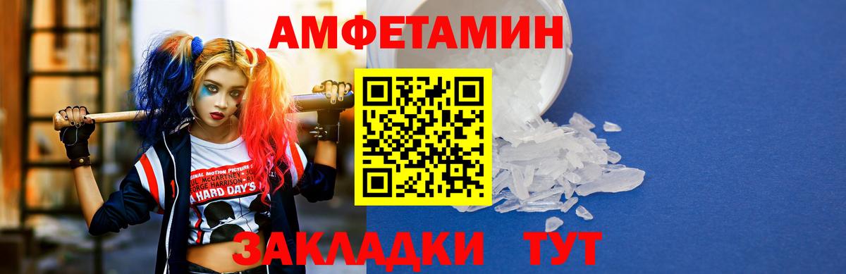 АМФ VHQ  Вход с VPN  АМФ  Назрань  Amphetamine 