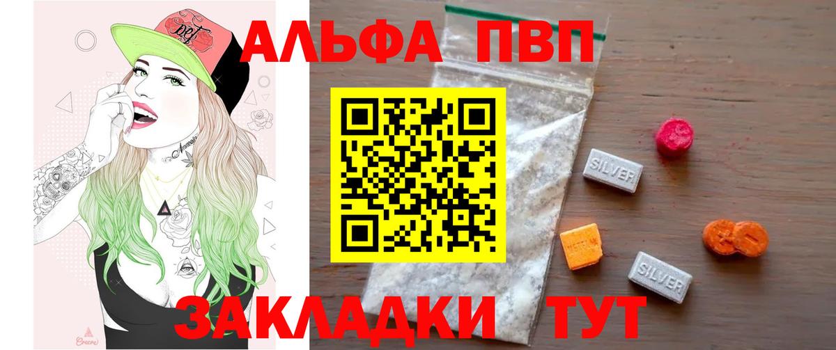 A-PVP крисы CK Назрань