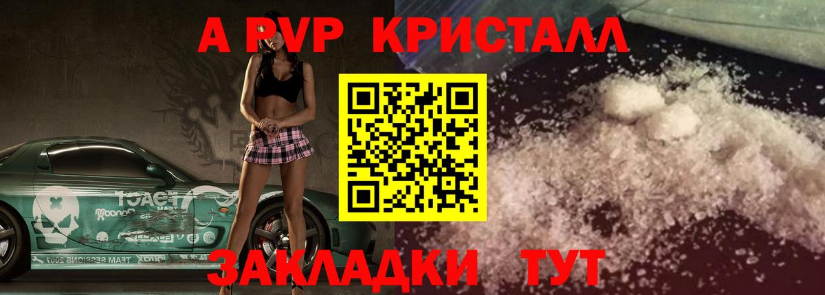 Alfa_PVP СК КРИС  Альфа ПВП кристаллы  Назрань  Вход с VPN 