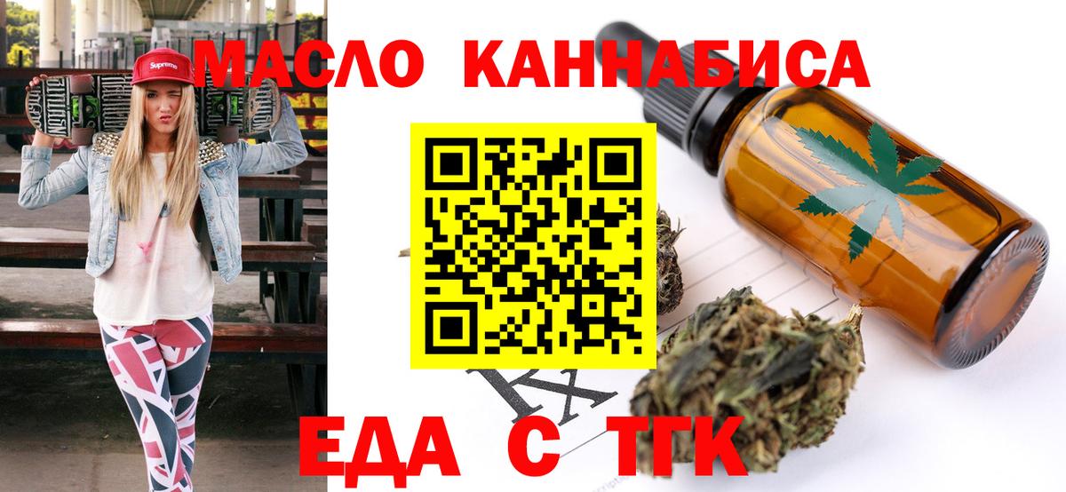 Cannafood конопля  Вход с VPN  Назрань 