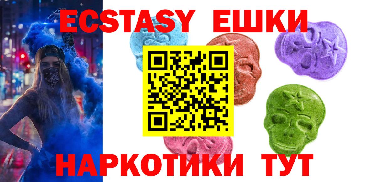 Назрань  Экстази MDMA  Вход с VPN  Экстази louis Vuitton 