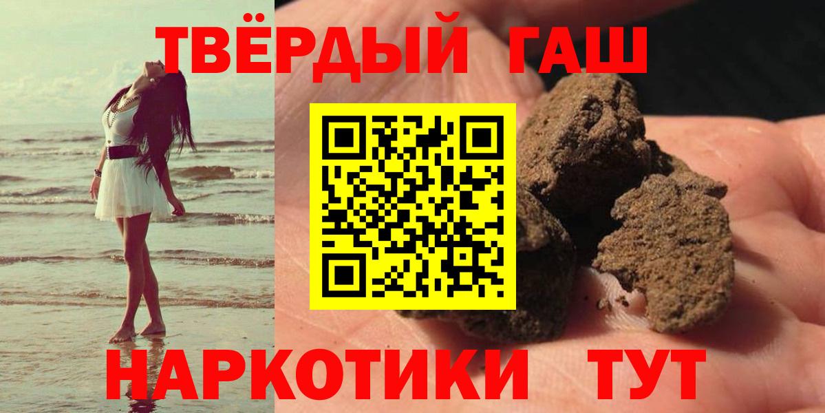 ГАШ  Вход с VPN  Назрань  Гашиш индика сатива  где продают   ГАШИШ гашик 