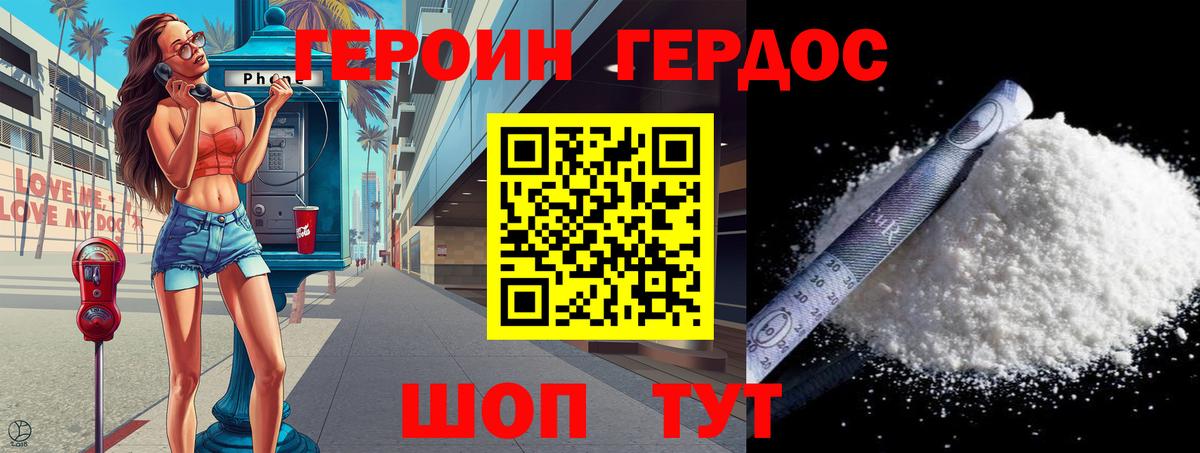 Героин VHQ  ГЕРОИН  Назрань  Вход с VPN 