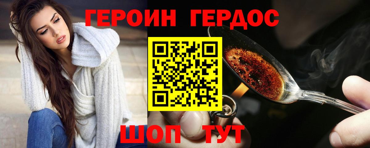ГЕРОИН гречка Назрань