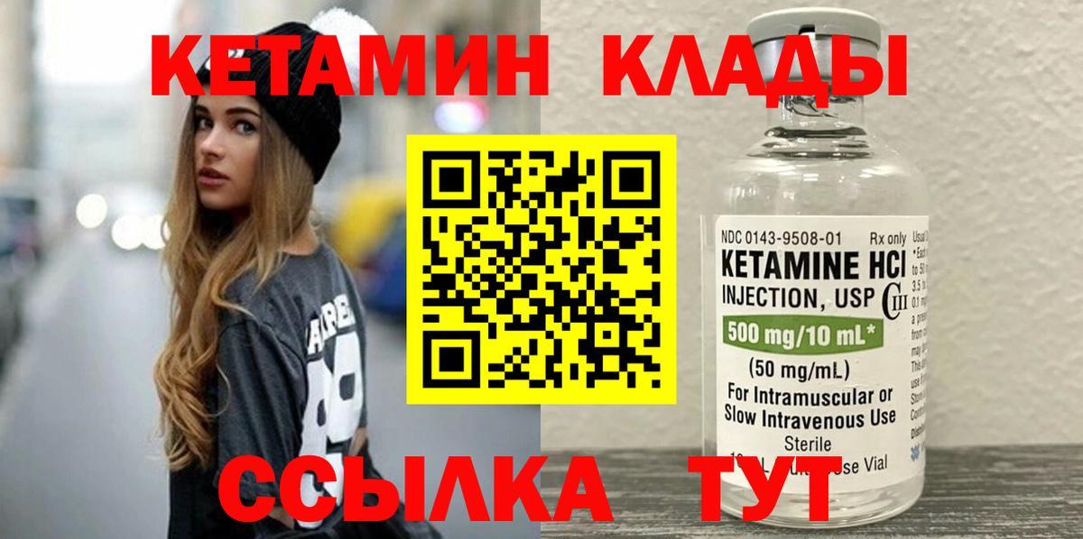 Кетамин VHQ  Вход с VPN  КЕТАМИН VHQ  Назрань 