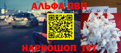 ALPHA PVP Гусиноозёрск