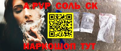 ALPHA PVP Гусиноозёрск