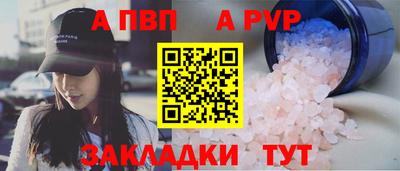 ALPHA PVP Гусиноозёрск