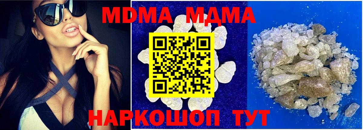 Назрань  МДМА  МДМА молли  Вход с VPN  МДМА Molly 