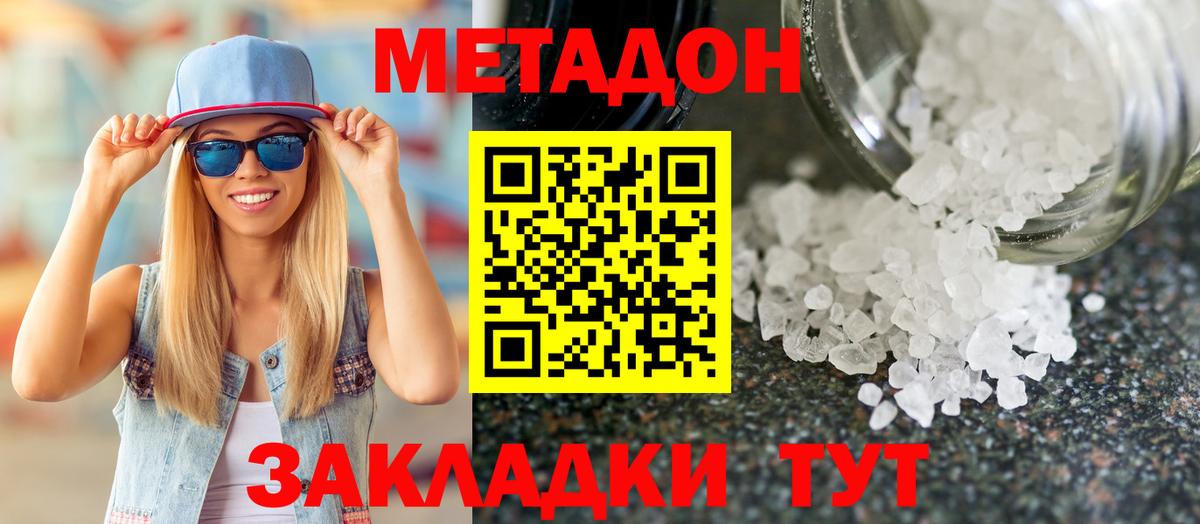hydra онион  Метадон мёд  Вход с VPN  Назрань 