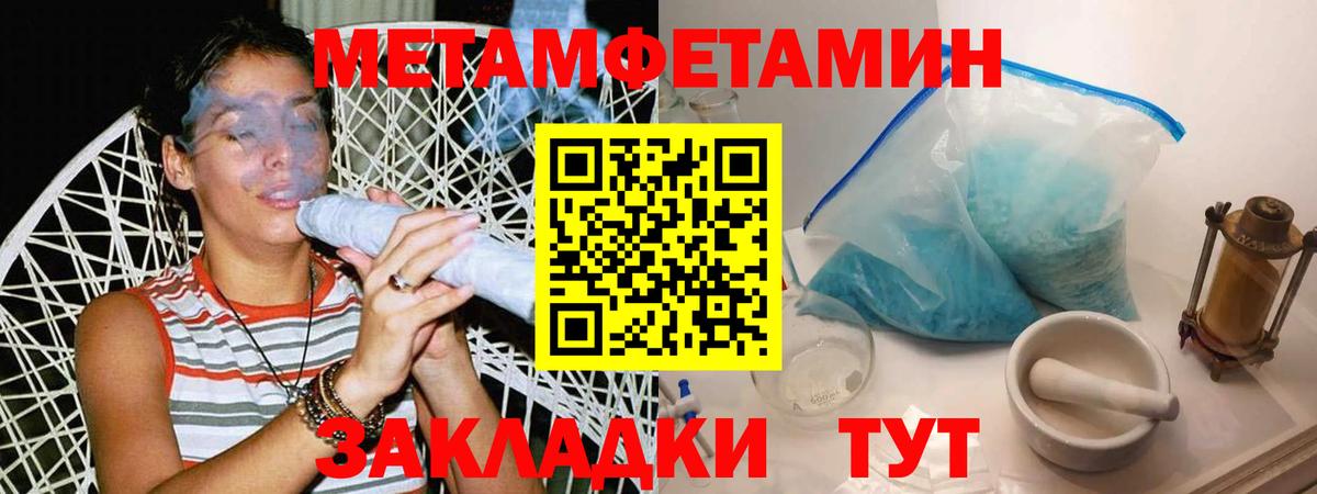МЕТАМФЕТАМИН Декстрометамфетамин 99.9%  Вход с VPN  Метамфетамин  МЕТАМФЕТАМИН Декстрометамфетамин 99.9%  Назрань 