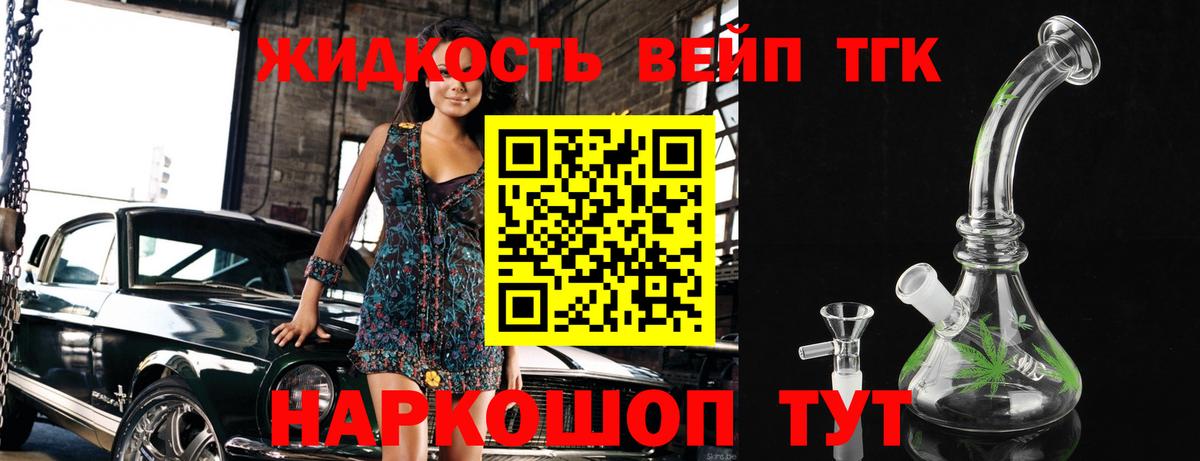 Дистиллят ТГК гашишное масло  Вход с VPN  Назрань 