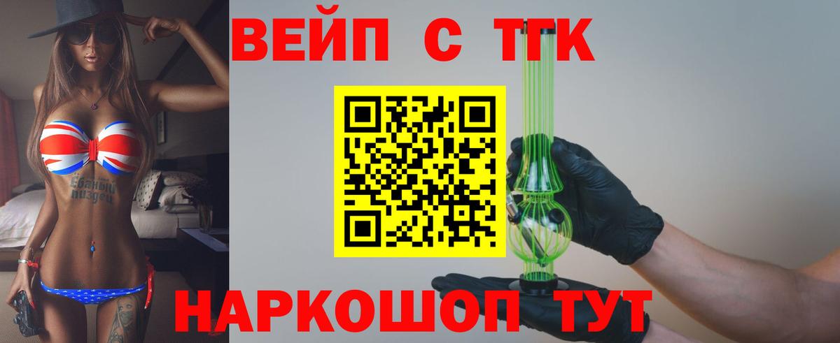 Дистиллят ТГК вейп Назрань